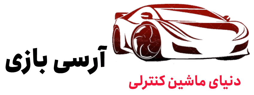 آرسی بازی ماشین