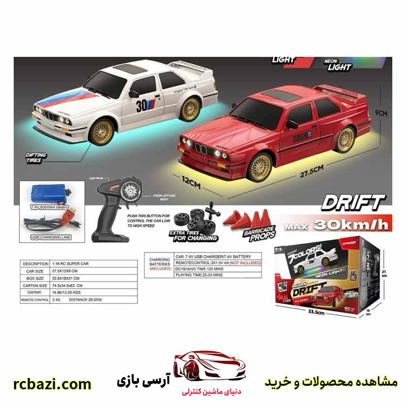 ماشین کنترلی مینی دریفت