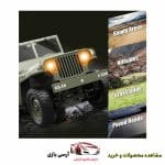 ماشین کنترلی سرعتی