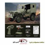 ماشین کنترلی صخره نورد