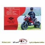 قیمت موتور شارژی