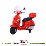 موتور شارژی قرمز